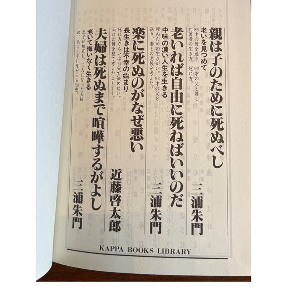 Vtg 1996 Japanese Virtue 日本の美徳 Book Kouji Nakano Import Reads R to L, T to B SEE - Picture 8 of 10
